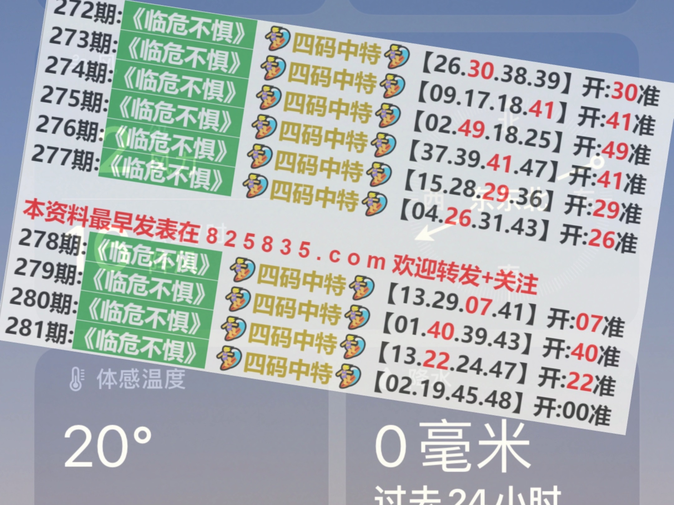 2025澳門天天開獎大全，澳門天天開獎結(jié)果匯總（2025版）