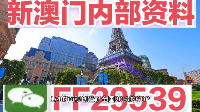 2025今晚澳門買什么