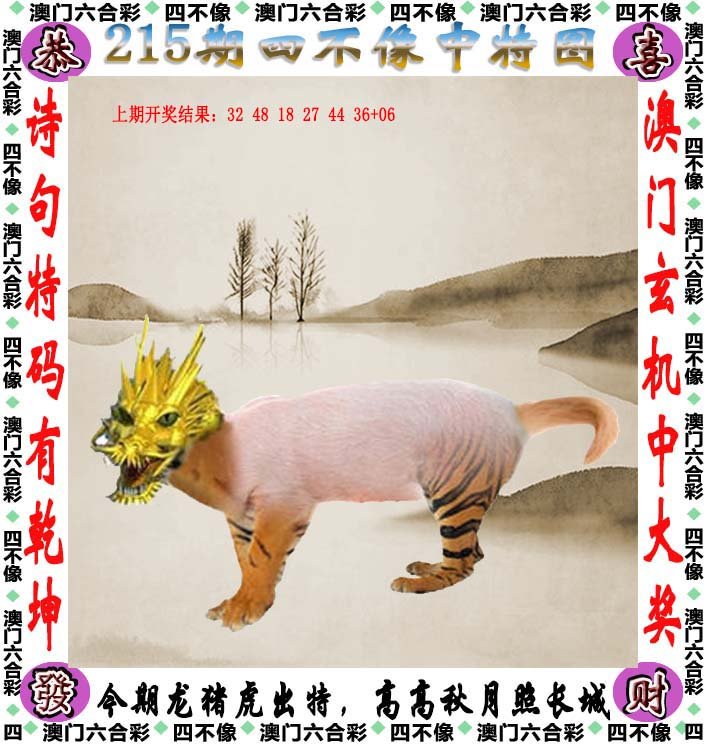四不像價格表，四不像價格一覽表