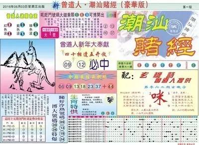 六肖中特期期準(zhǔn) 鐵算盆，六肖精準(zhǔn)預(yù)測(cè)，鐵算盆揭秘每期期期準(zhǔn)的秘密