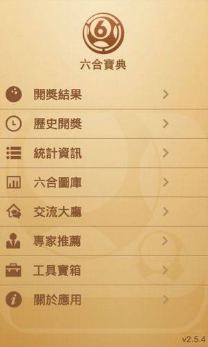 6合寶典資料大全圖片，6合寶典資料大全圖片全集