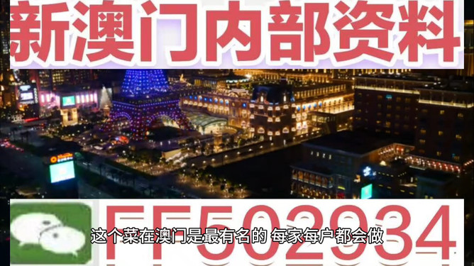 揭秘2025年新澳門(mén)今晚開(kāi)獎(jiǎng)結(jié)果，澳門(mén)未來(lái)開(kāi)獎(jiǎng)?lì)A(yù)測(cè)，揭秘今晚開(kāi)獎(jiǎng)結(jié)果