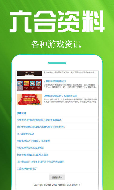 免費六仔資料，你了解多少？，揭秘免費六仔資料，你了解多少？