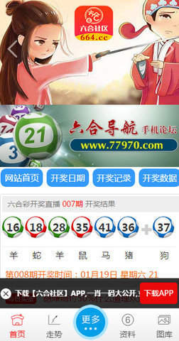 澳門天天六開彩免費(fèi)資料怎么打不開了，澳門天天六開彩免費(fèi)資料無法訪問問題解析