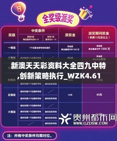 新澳天天彩正版免費(fèi)資料的背景故事，新澳天天彩正版免費(fèi)資料的背后故事揭秘