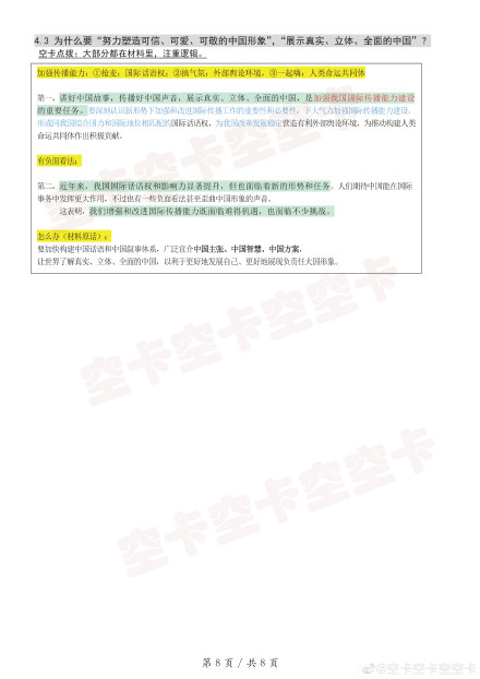 2025年澳門特馬今晚開獎，億彩網書肖預測及解析，澳門特馬開獎預測與解析，億彩網書肖的精準預測