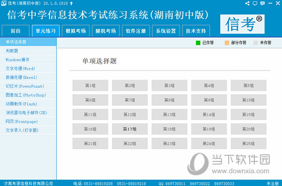新澳精準(zhǔn)資料免費(fèi)提供510期4033期，新澳精準(zhǔn)資料免費(fèi)分享，第510期與第4033期內(nèi)容揭秘