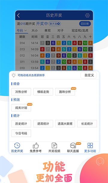 澳門49碼開獎(jiǎng)結(jié)果，揭秘彩票背后的故事，澳門彩票開獎(jiǎng)揭秘，探索49碼背后的故事