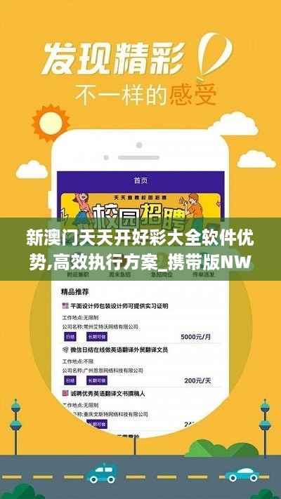 新澳好彩免費(fèi)資料查詢(xún)，最新版本下載安裝全攻略，新澳好彩，免費(fèi)資料查詢(xún)與最新版本下載安裝全攻略