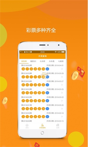 王中王一肖一特一中開獎時間，王中王彩票開獎時間及中獎號碼揭曉