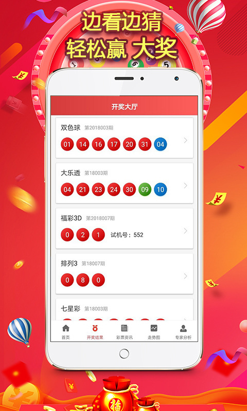 揭秘72396王中王開獎結(jié)果，一網(wǎng)打盡全部細節(jié)！，揭秘72396王中王開獎內(nèi)幕，細節(jié)全曝光！