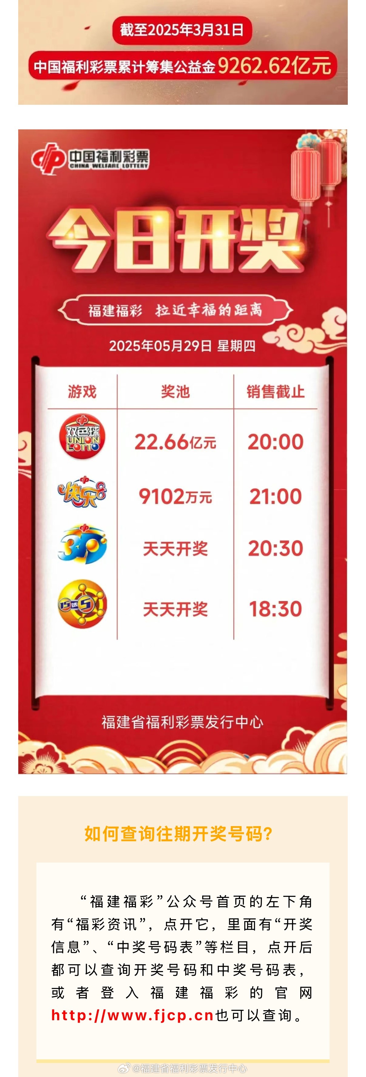 雙色球開獎(jiǎng)查詢開獎(jiǎng)結(jié)果，雙色球開獎(jiǎng)結(jié)果查詢