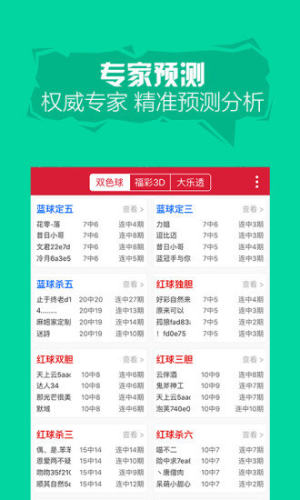 藍(lán)月亮精選料免費(fèi)大全單雙，揭秘彩票背后的秘密，揭秘彩票背后的秘密，藍(lán)月亮精選料免費(fèi)大全單雙指南