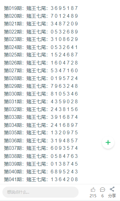 揭秘澳門天天六開彩查詢，探索未來彩票新紀(jì)元，澳門天天六開彩揭秘，探索彩票新紀(jì)元的奧秘