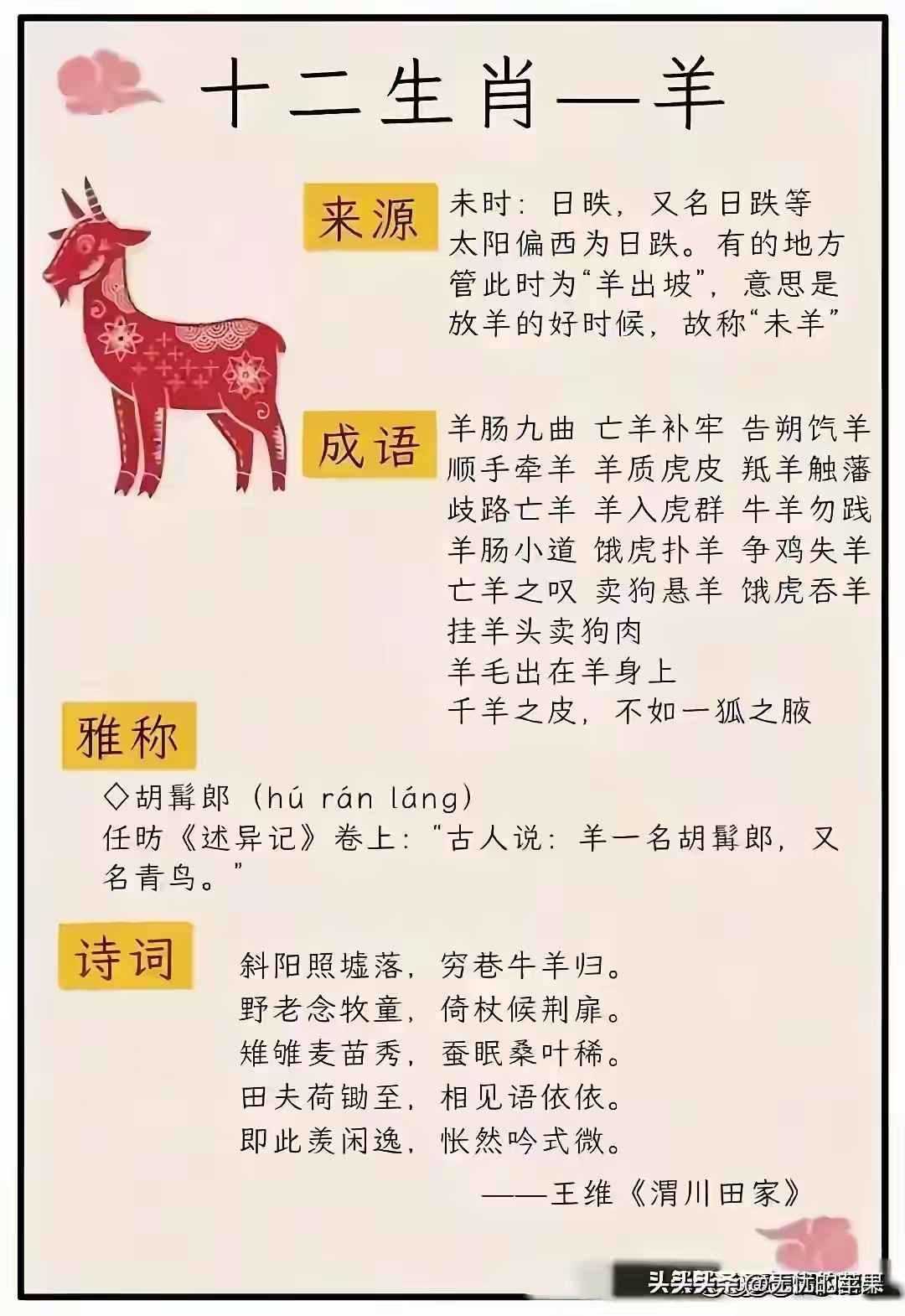 揭秘溜干二凈背后的生肖秘密，揭秘生肖背后的溜干二凈秘密