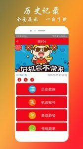 彩票玄機(jī)揭秘