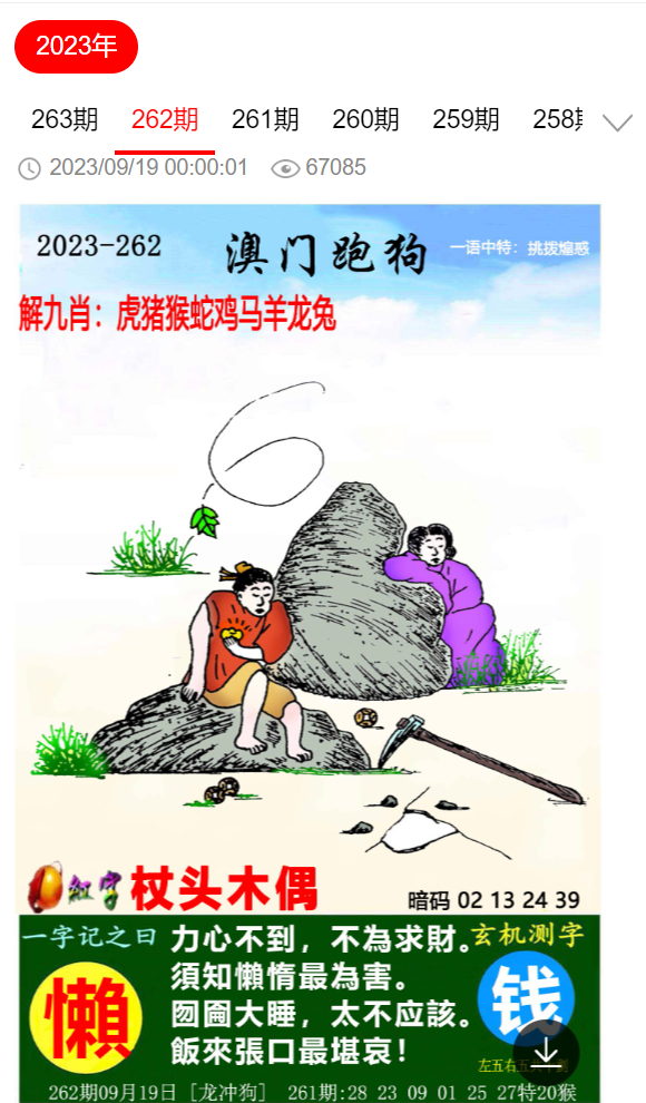 2025第5期新澳門跑狗圖，2025年第5期新澳門跑狗圖解析