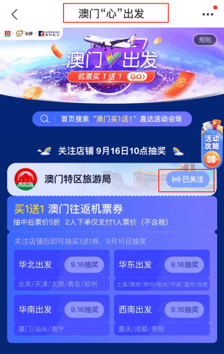 m6cc澳門天天彩庫今晚開獎，澳門今晚開獎結(jié)果揭曉，M6CC澳門天天彩庫開獎數(shù)據(jù)出爐