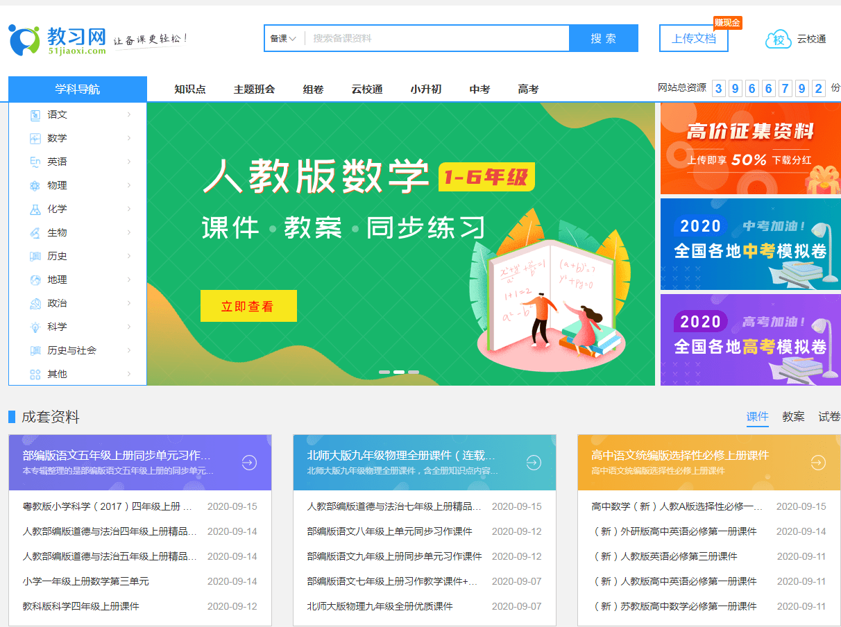怎么免費(fèi)下載資料，免費(fèi)下載資料的攻略或方法