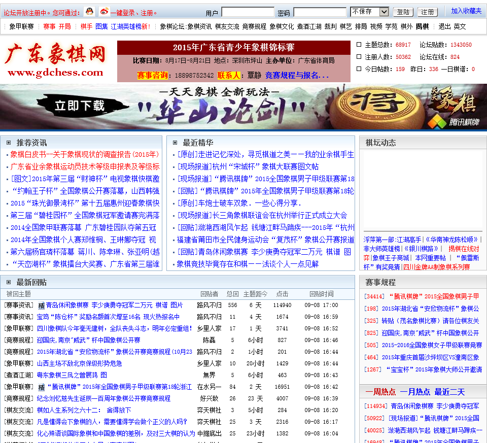 廣東會0149552的網(wǎng)站查詢，廣東會0149552網(wǎng)站查詢指南