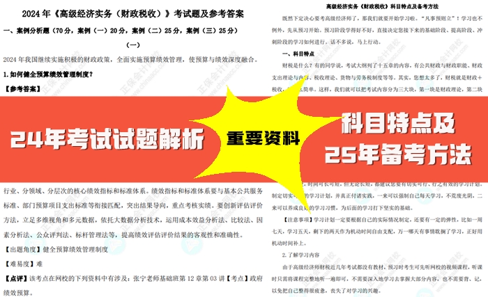 2025全年資料免費大全，2025全年資料大全免費獲取