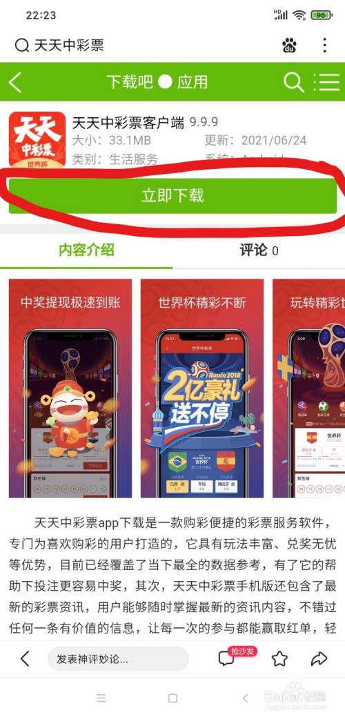 新奧天天開彩免費公布，新奧天天開彩免費公布結(jié)果揭曉