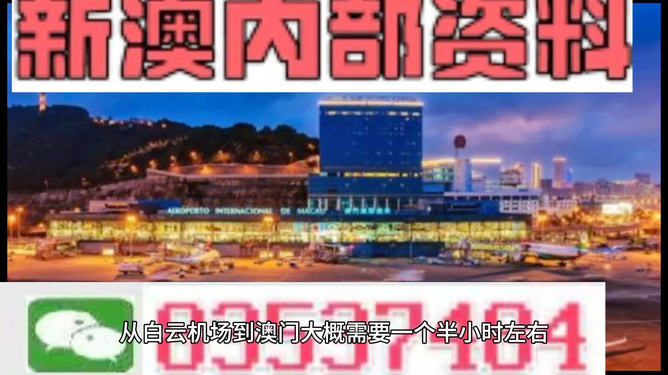澳門(mén)內(nèi)部資料全年免費(fèi)精準(zhǔn)，深度解析與探索，澳門(mén)內(nèi)部資料全年深度解析與探索，精準(zhǔn)預(yù)測(cè)與探索之旅