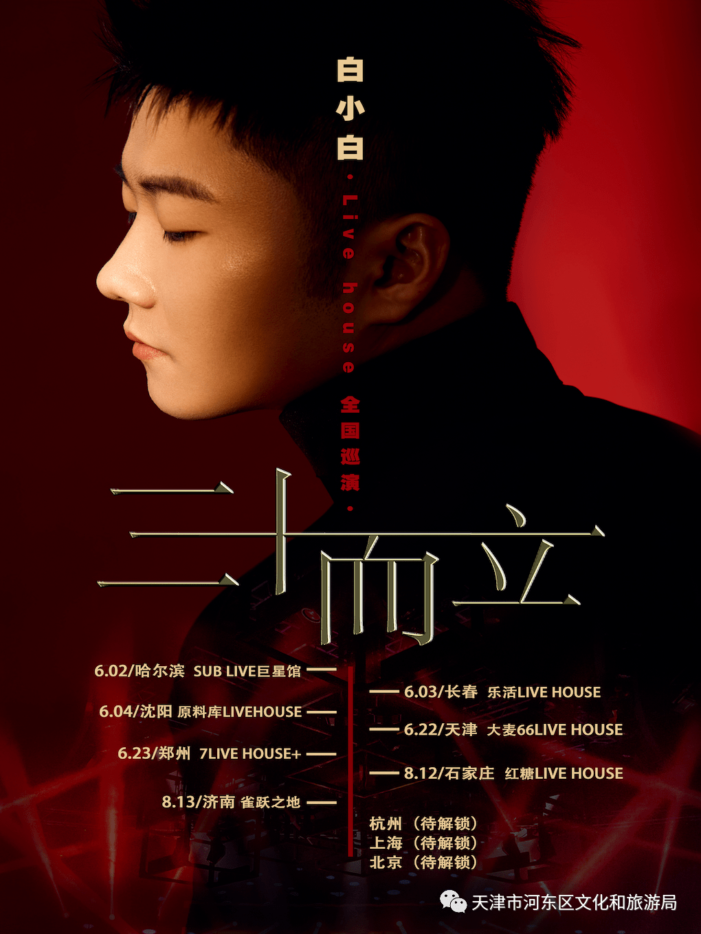 香港白小，揭秘香港白小相資料2023，揭秘香港白小，最新資料一網(wǎng)打盡（2023版）