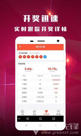 二四六天好彩(944cc)246天天，二四六天好彩連續(xù)好運的246天之旅