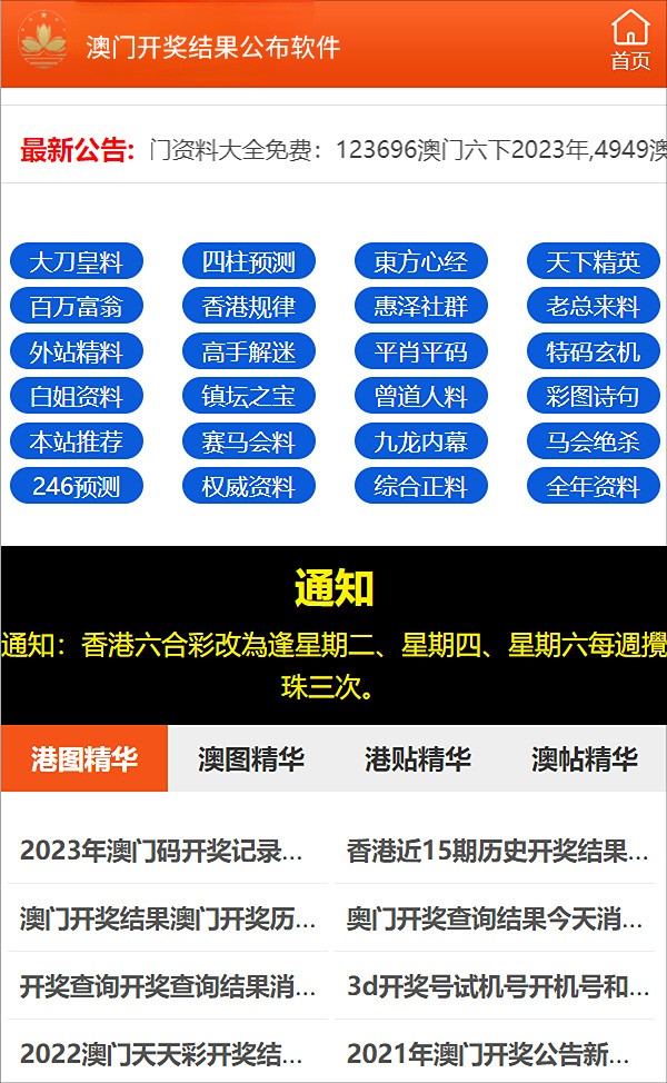 2025新澳門正版免費資木車，澳門正版免費資料木車預測（2025版）