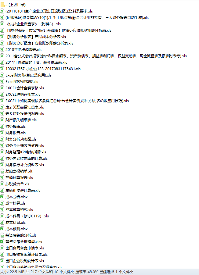 正版資料免費(fèi)資料大全十點(diǎn)半，正版資料免費(fèi)資料大全，十點(diǎn)半全收錄