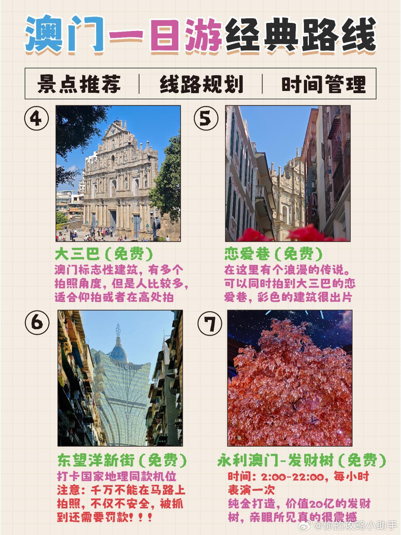 自己去澳門怎么玩，澳門自由行攻略，探索澳門的最佳玩法
