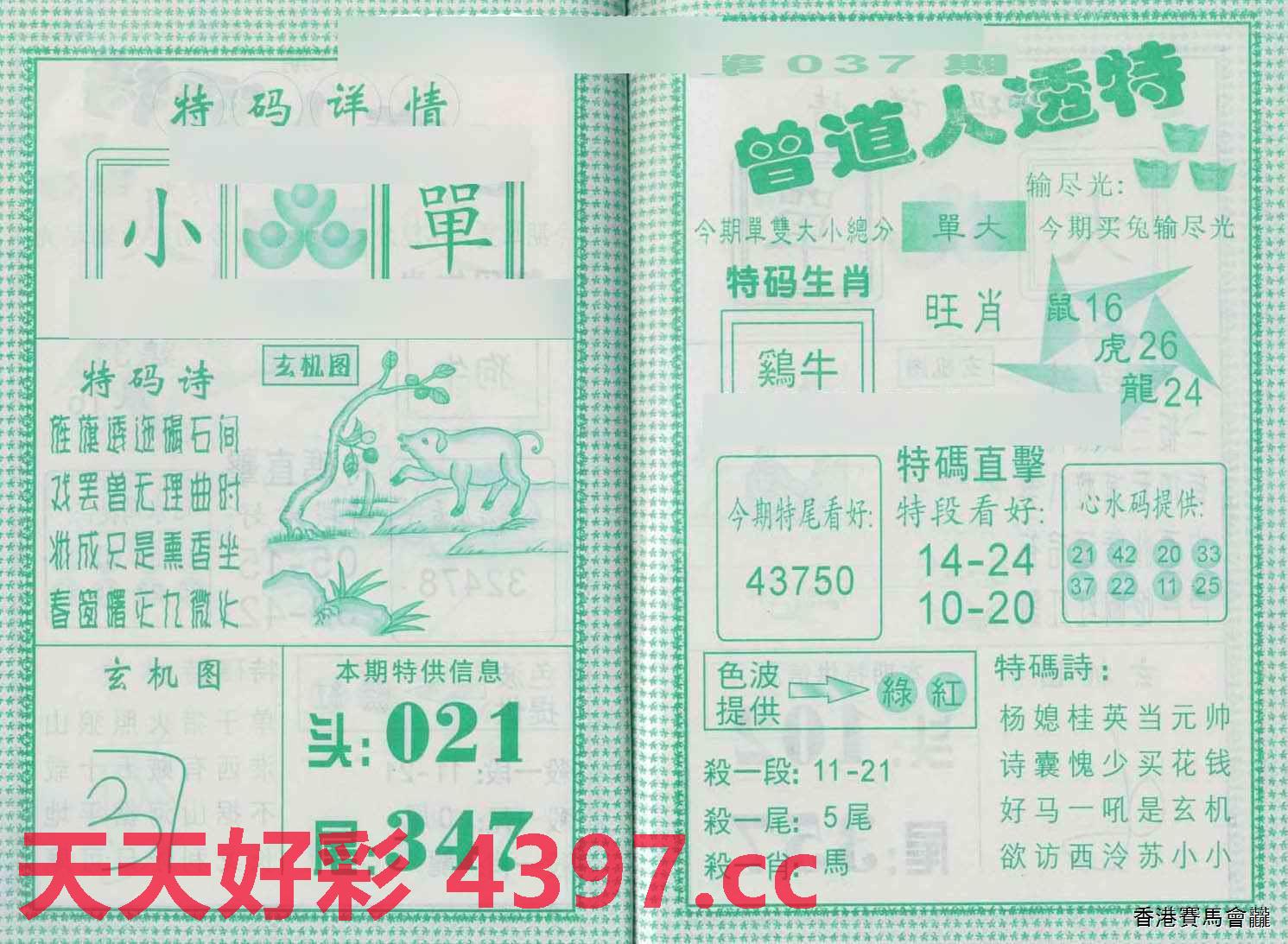 曾道道人48449com查詢(xún)，曾道道人查詢(xún)平臺(tái)，48449com在線(xiàn)服務(wù)