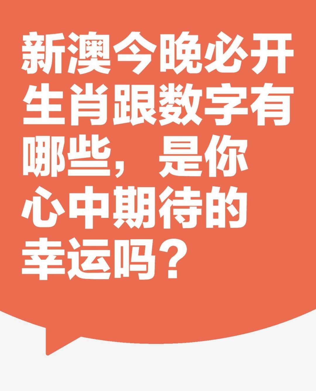 2025澳門今天晚上開什么生肖啊，關(guān)于澳門生肖預(yù)測的文章標(biāo)題，揭秘澳門生肖預(yù)測背后的秘密，今晚生肖揭曉！