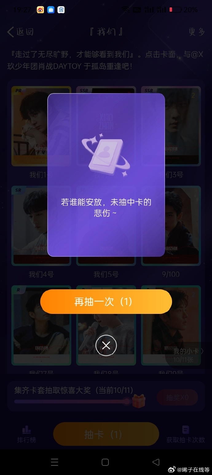 一肖一碼一一肖一子，生肖一碼一子定勝負？揭秘背后的秘密