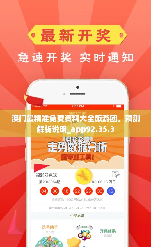 澳門最準(zhǔn)最快免費(fèi)的資料全解析，澳門最準(zhǔn)最快免費(fèi)資料全解析揭秘