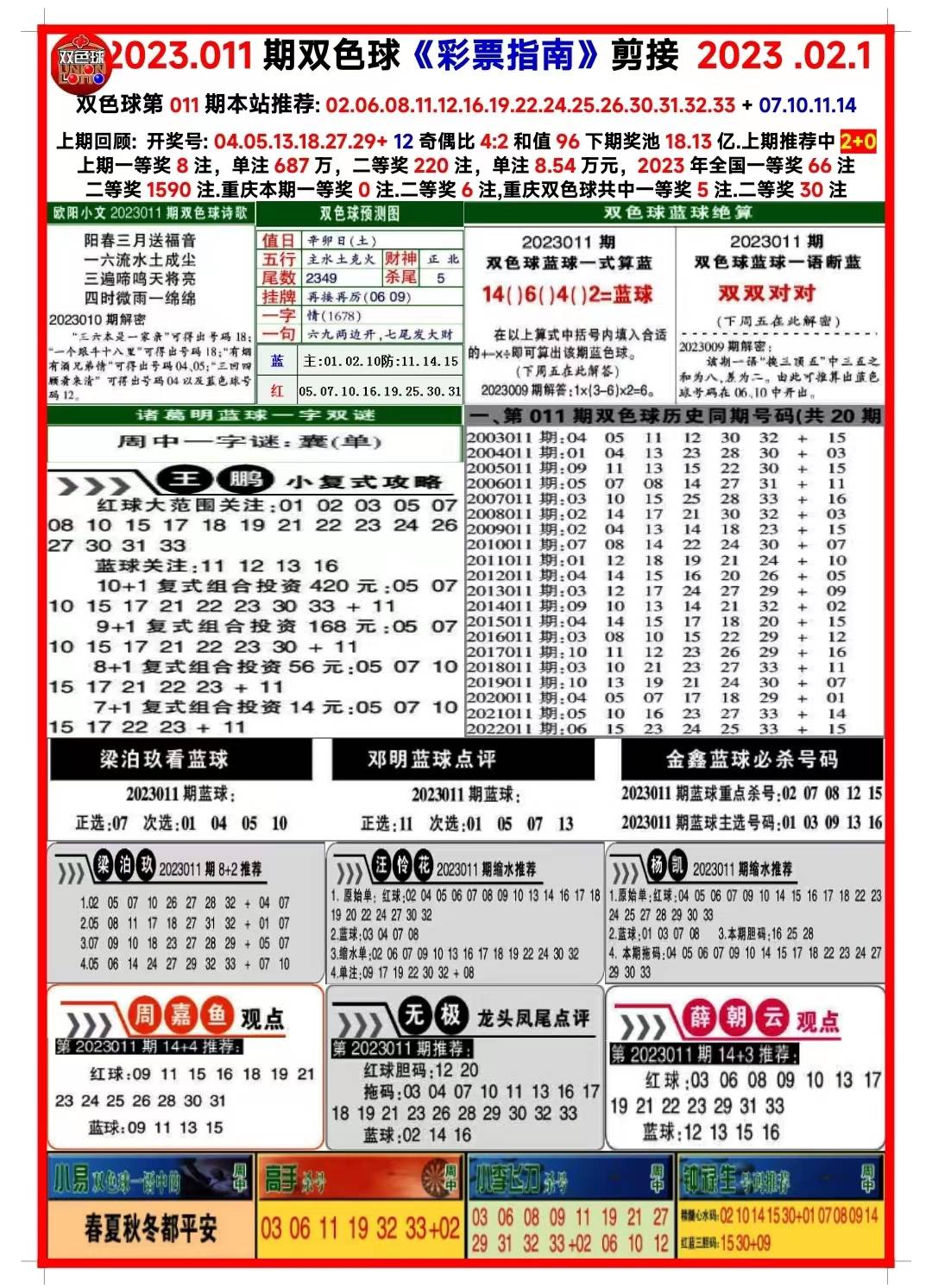 二四六天天彩資料大全網(wǎng)最新排期，二四六天天彩資料大全網(wǎng)最新排期公布