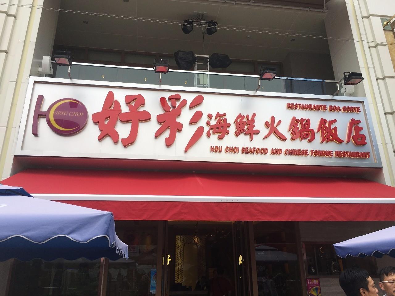 2025澳門天天開好彩大全開獎(jiǎng)結(jié)果—彩民的狂歡盛宴，澳門彩票狂歡盛宴，天天開獎(jiǎng)結(jié)果揭曉！