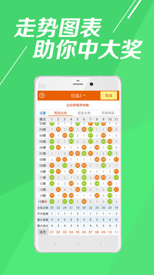 雙色球基本走勢圖最新開獎結果解析，雙色球最新開獎結果解析及走勢圖探討