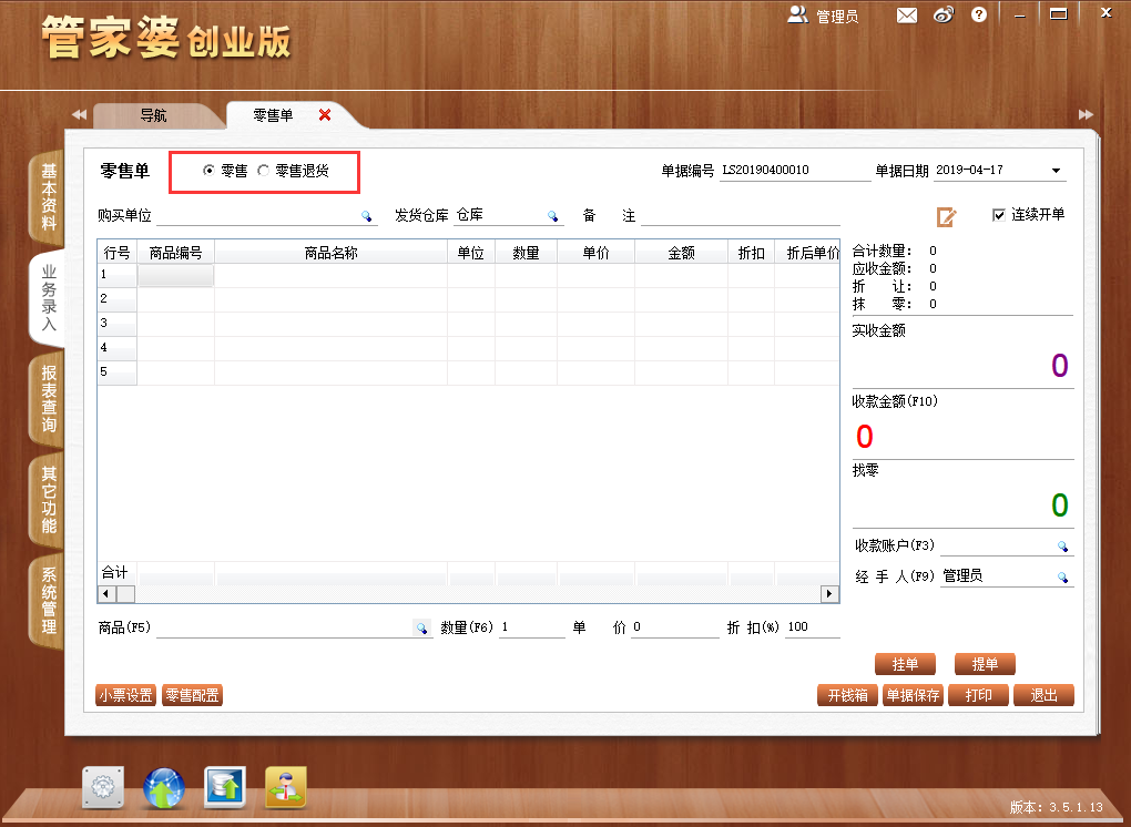 探索管家婆一票一碼，軟件應(yīng)用的新時代，探索管家婆一票一碼，軟件應(yīng)用新時代的引領(lǐng)者