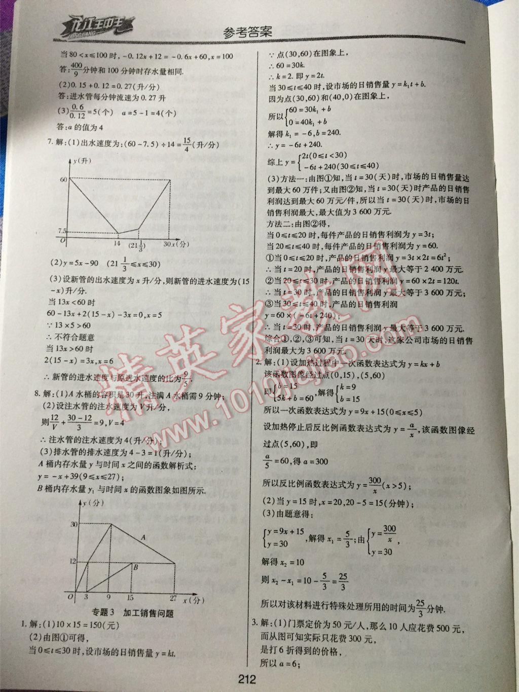 澳門王中王100%正確答案最新章節(jié)大揭秘，澳門王中王最新章節(jié)揭秘，100%正確答案大公開