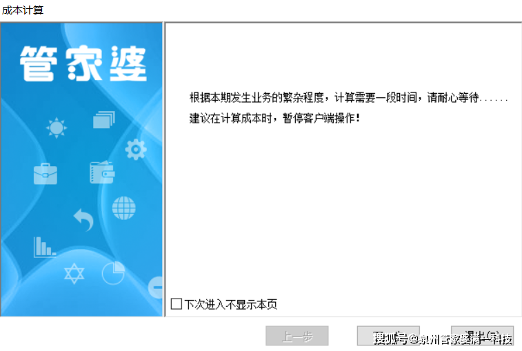 管家婆一碼資料，管家婆一碼資料大全