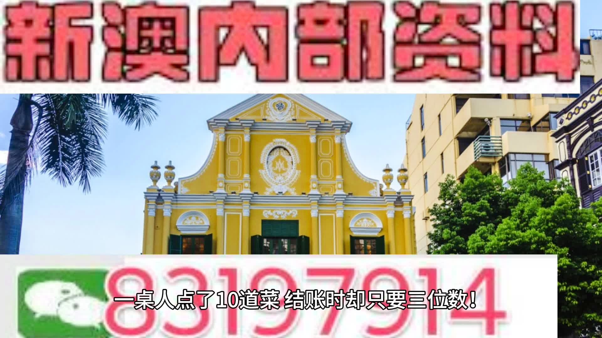 澳門天天免費(fèi)精準(zhǔn)大全，澳門天天免費(fèi)精準(zhǔn)大全——精選資料匯總