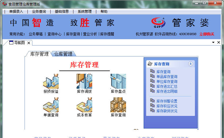 77778888管家婆必開一期，77778888管家婆全新一期開啟