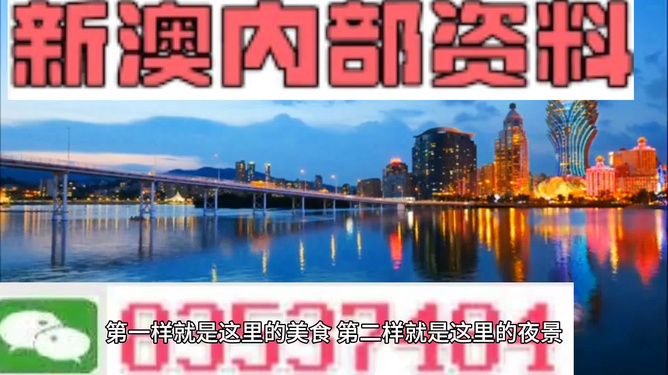 777788888新澳門開獎，新澳門開獎結(jié)果揭曉