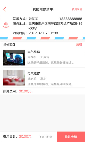 揭秘77778888管家婆，一站式服務(wù)的新典范，揭秘一站式服務(wù)新典范，77778888管家婆