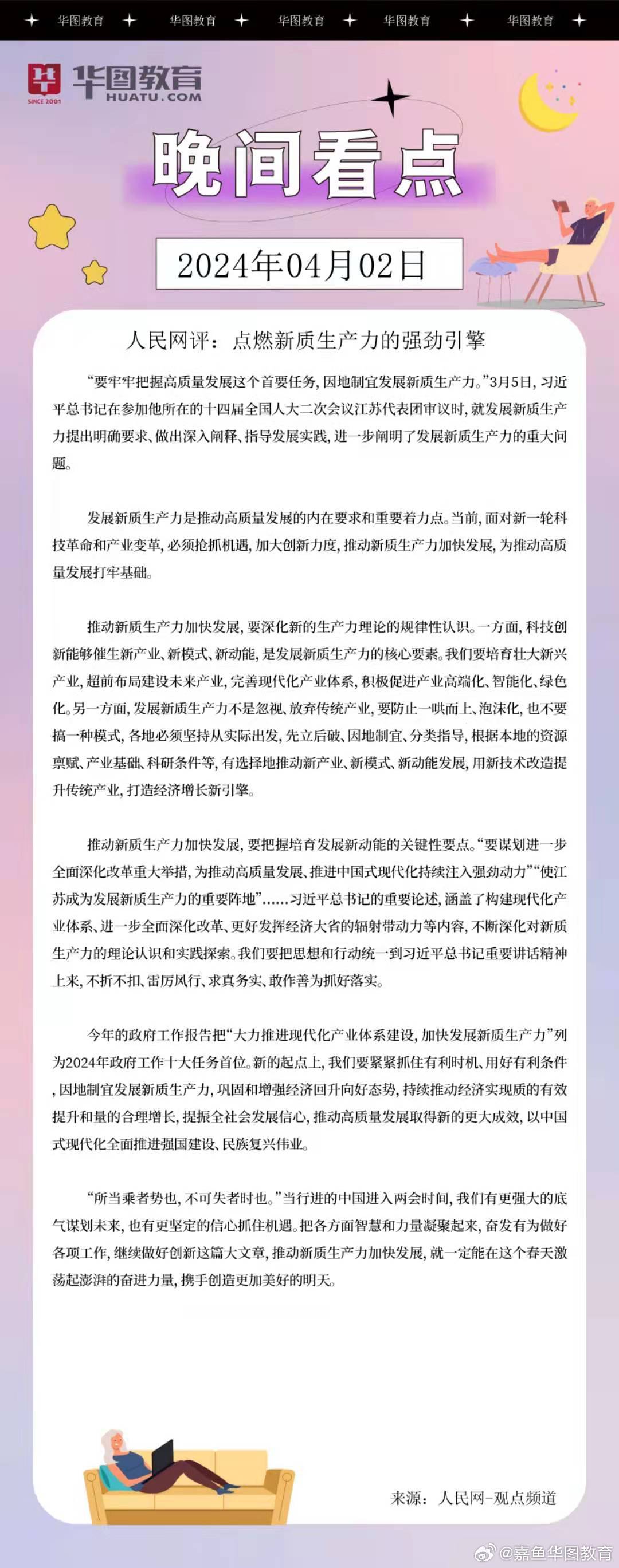 今晚免費(fèi)公開(kāi)資料，一網(wǎng)打盡你所需要的知識(shí)，今晚知識(shí)大放送，免費(fèi)公開(kāi)資料，一網(wǎng)打盡所需知識(shí)