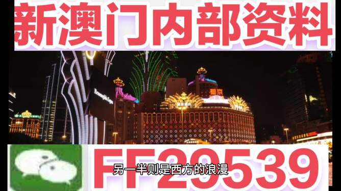 2025年今晚澳門特馬，澳門特馬預(yù)測(cè)與未來趨勢(shì)分析