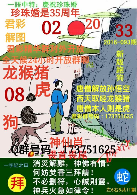 7777788888跑狗玄機(jī)圖，揭秘跑狗玄機(jī)圖，數(shù)字組合77777與88888的神秘含義