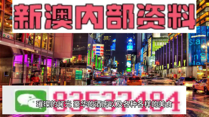 澳門內(nèi)部資料精準(zhǔn)大全2025，深度解讀與預(yù)測(cè)分析，澳門內(nèi)部資料深度解讀與預(yù)測(cè)分析（至2025年）